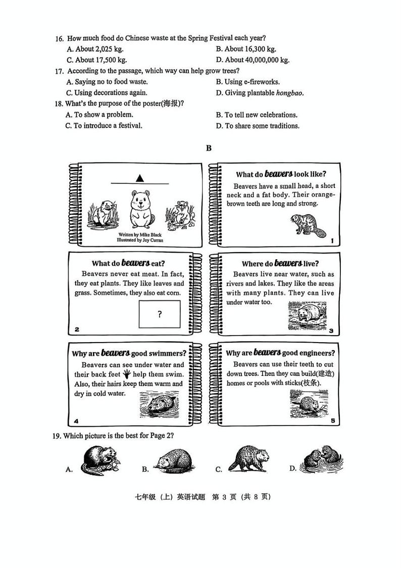 浙江省温州市2024-2025学年七年级上学期期末考试英语试题第3页