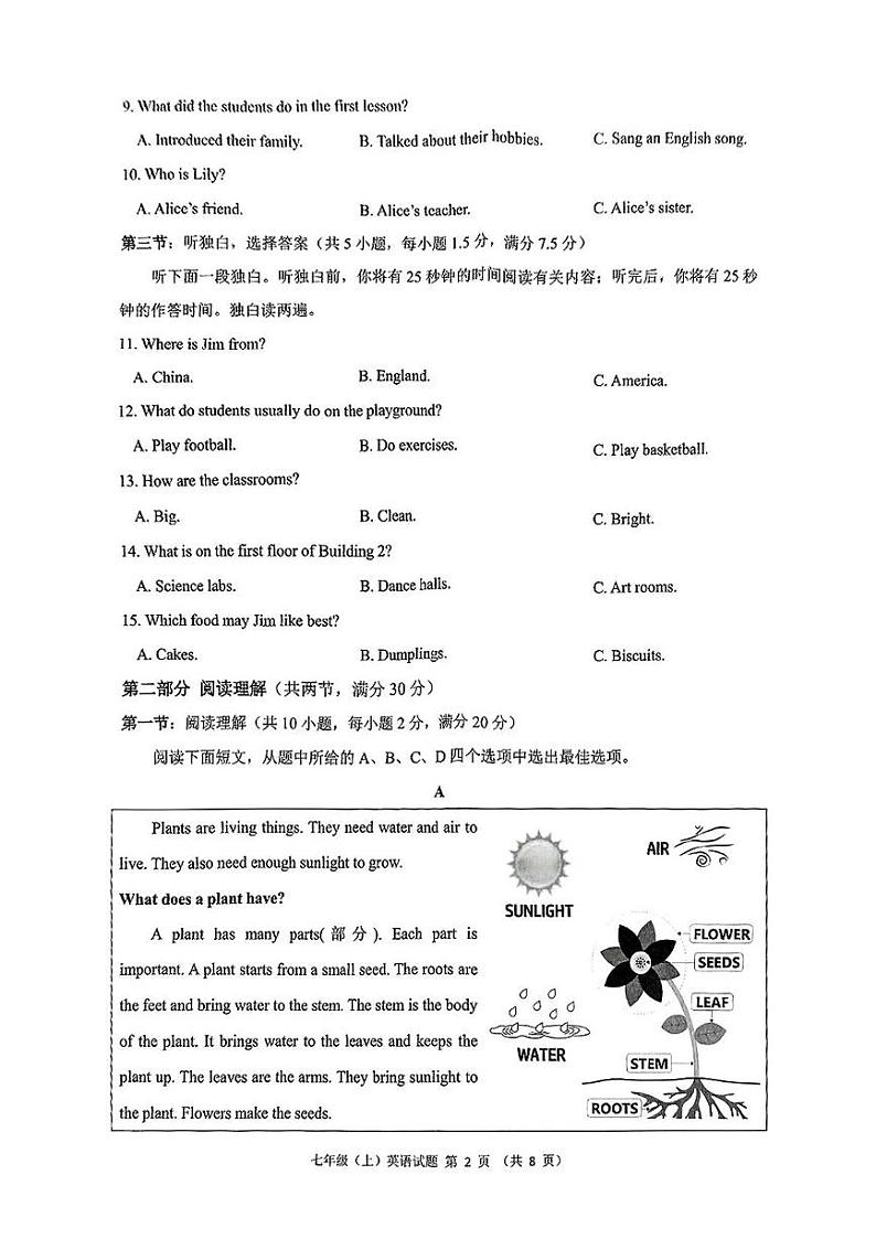 浙江省温州市乐清市2024-2025学年七年级上学期期末英语试题第2页