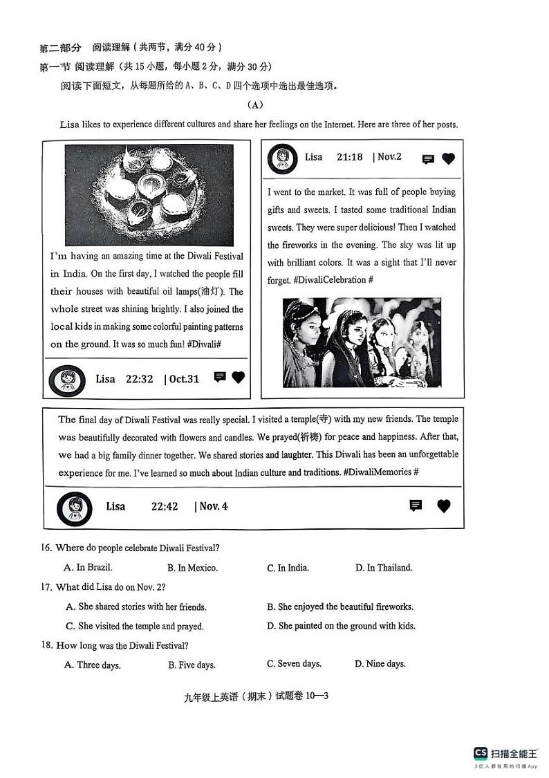 浙江省余姚市2024～2025学年九年级上学期英语期末考试卷第3页