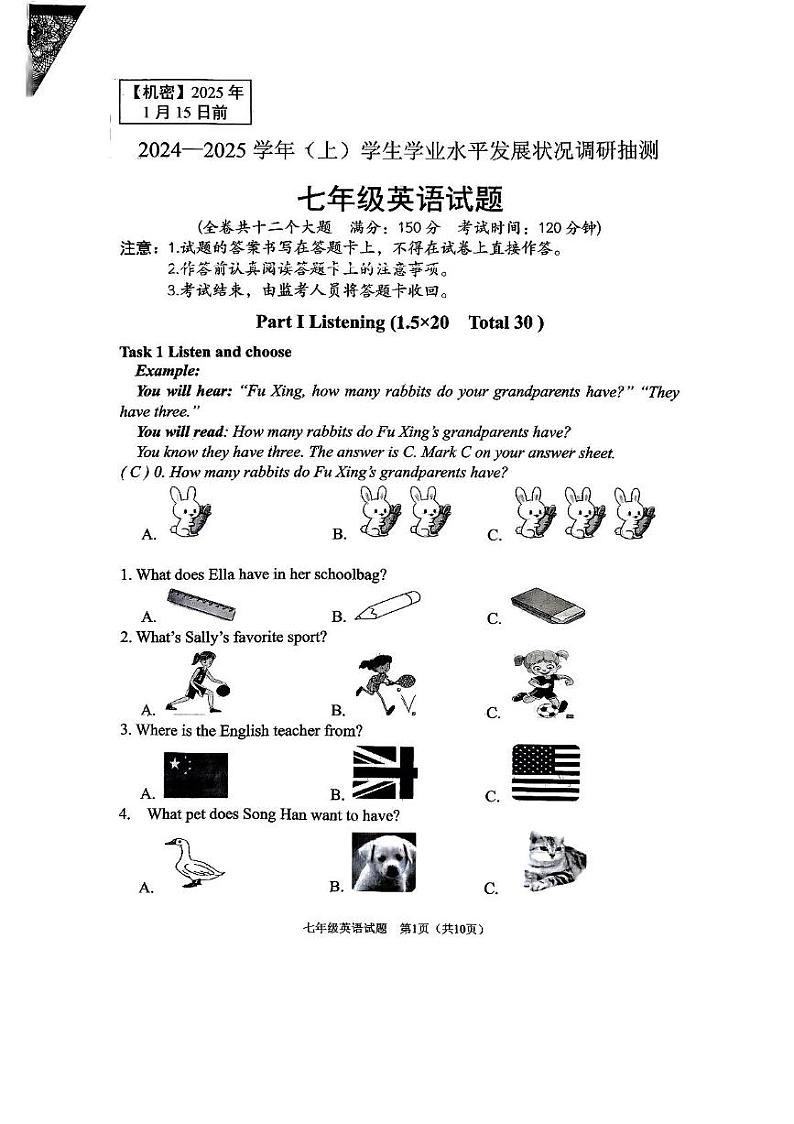 重庆市江北中学2024-2025学年七年级上学期期末英语试卷第1页
