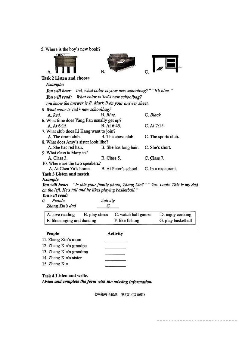 重庆市江北中学2024-2025学年七年级上学期期末英语试卷第2页