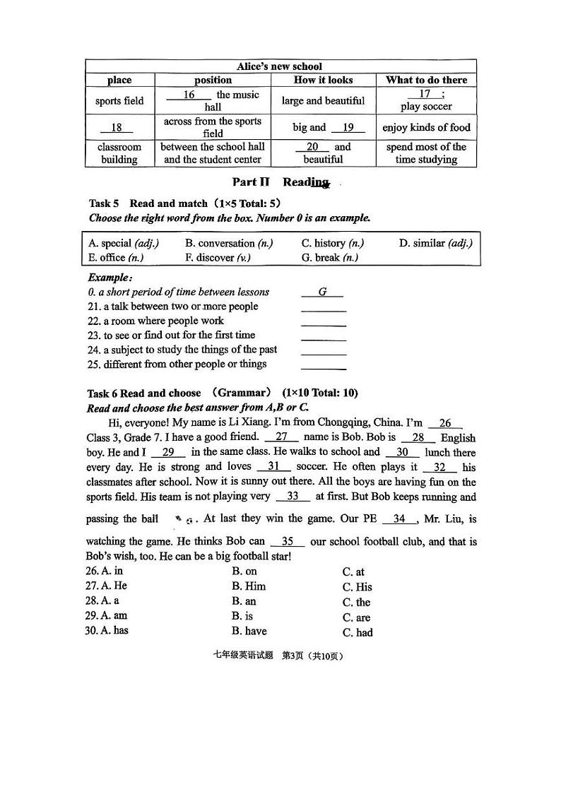 重庆市江北中学2024-2025学年七年级上学期期末英语试卷第3页