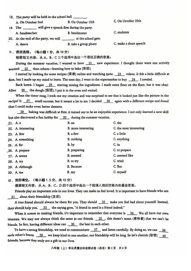 重庆市铜梁区巴川初级中学2024-2025学年八年级上学期期末测试英语试卷第2页