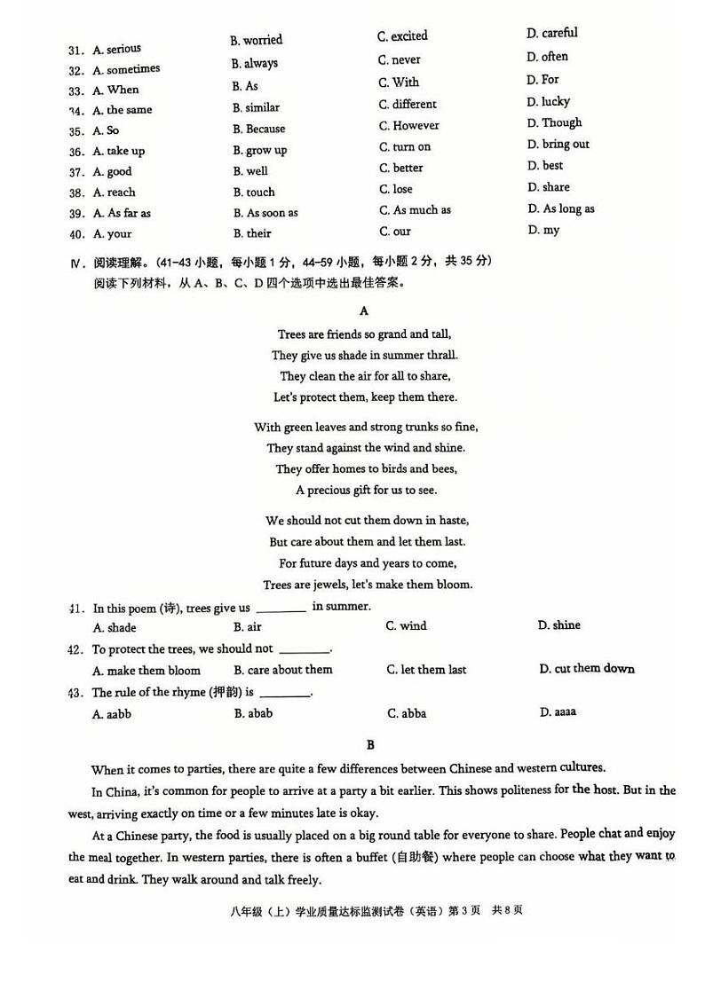 重庆市铜梁区巴川初级中学2024-2025学年八年级上学期期末测试英语试卷第3页
