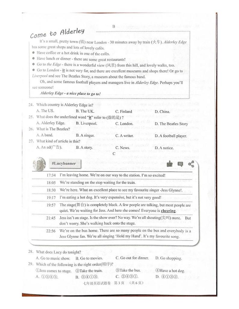 2024学年第一学期期末监测七年级英语(试题卷)第3页