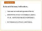 【大單元核心素養(yǎng)】仁愛版英語九下Unit6 Entertainment and friendship Topic 2 Section B 聽說優(yōu)質(zhì)課（課件+同步教案+音視頻）