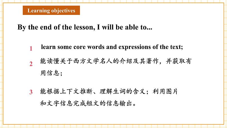 Unit 6 Topic 2 Who is your favorite character in literature Section C 阅读优质课 第3页