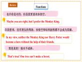 【大單元核心素養(yǎng)】仁愛版英語九下Unit6 Entertainment and friendship Topic 2 Section D 綜合復(fù)習(xí)課（課件+同步教案+音視頻）