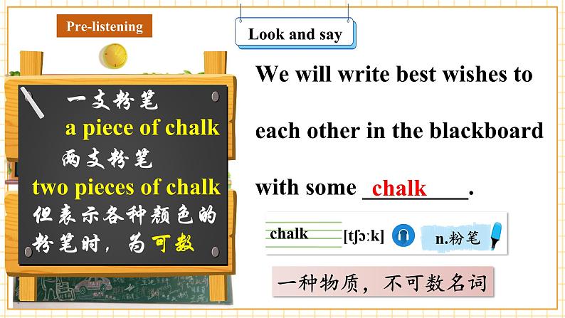 Unit 6 Topic 3 I will remember our friendship forever Section A 听说优质课第7页