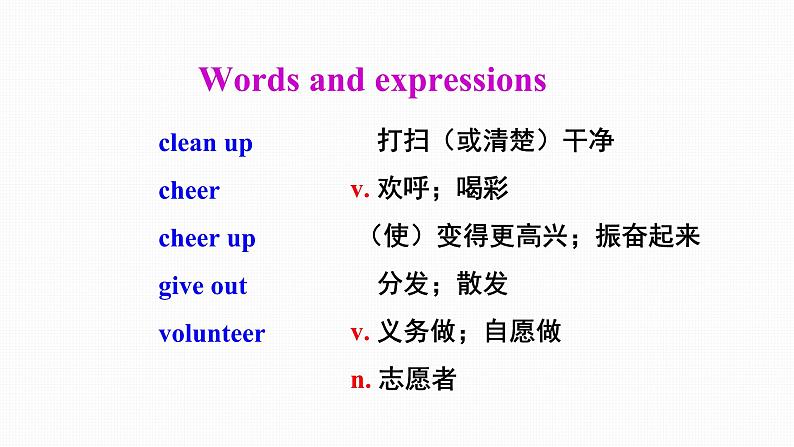 人教版八年级下册英语Unit 2 I’ll help to clean up the city parks.教学课件第3页