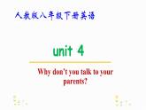 人教版八年级下册英语Unit 4 Why don’t you talk to your parents教学课件