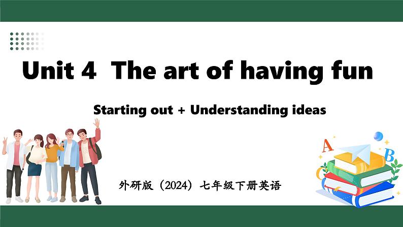 外研版（2024）英语七年级下册 Unit 4  The art of having fun Starting out+Understanding ideas（课件）第1页