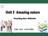 外研版（2024）英語七年級下冊 Unit 5  Amazing nature Presenting ideas+Reflection（課件）
