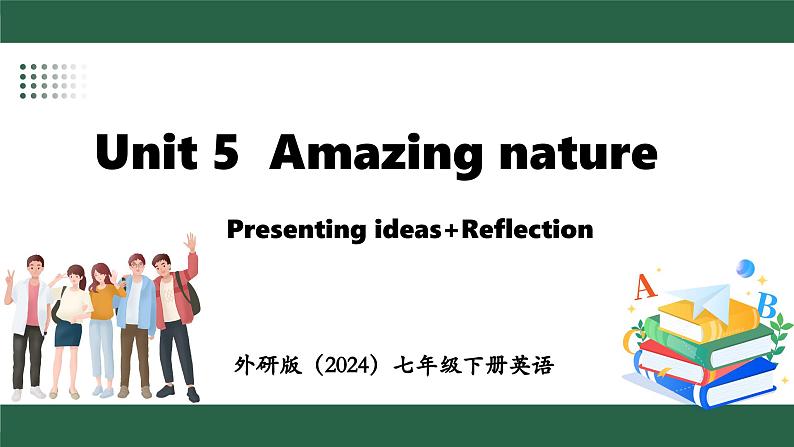 外研版（2024）英语七年级下册 Unit 5  Amazing nature Presenting ideas+Reflection（课件）第1页