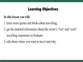 外研版（2024）英語(yǔ)七年級(jí)下冊(cè) Unit 6   Hitting the road Starting out+Understanding ideas（課件）