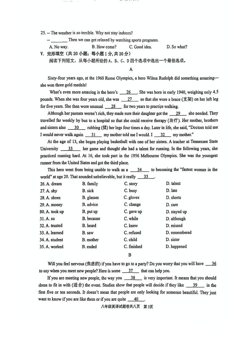 安徽省铜陵市铜官区2024-2025学年八年级上学期期末英语试题第3页