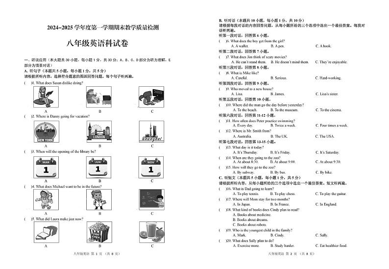 广东省潮州市潮安区2024-2025学年八年级上学期期末考试英语试题第1页