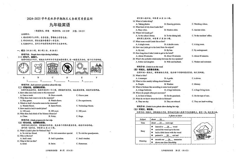广西壮族自治区南宁市横州市2024-2025学年九年级上学期期末考试英语试题第1页