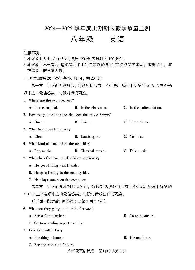 8年级（上）期末英语第1页