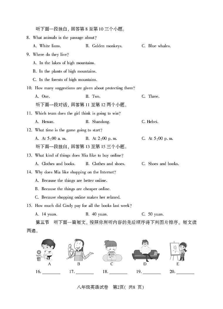8年级（上）期末英语第2页