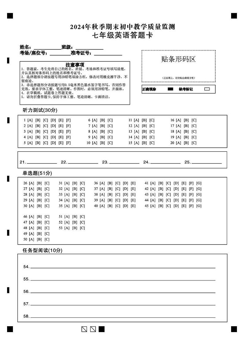 7年级英语  A4--曲第1页