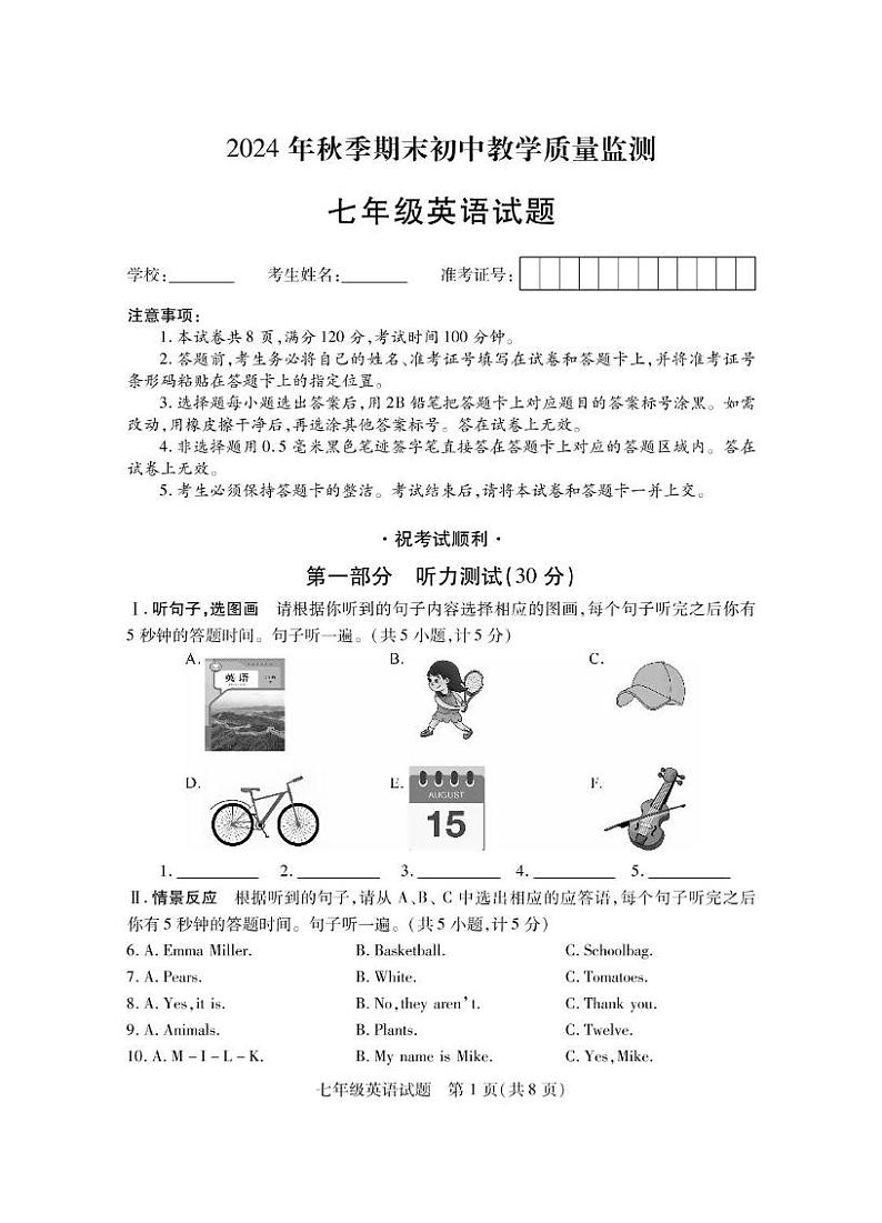 7年级英语第1页