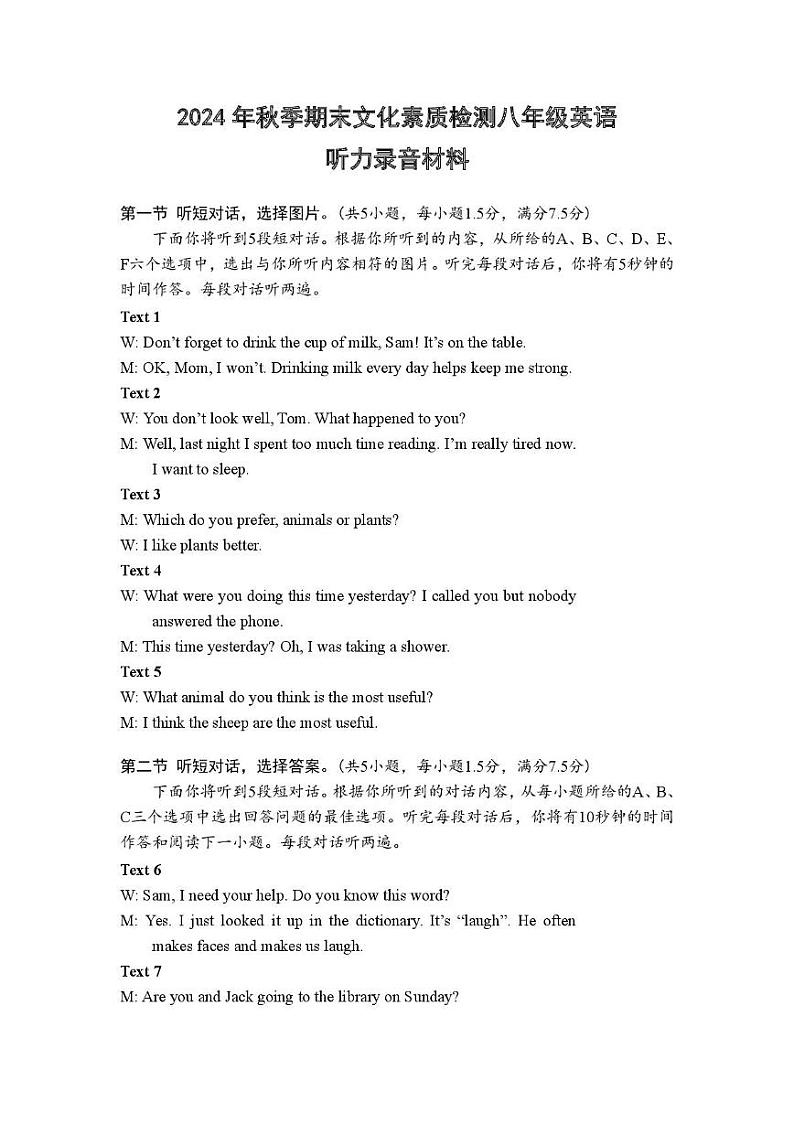 8年级英语 参考答案第2页