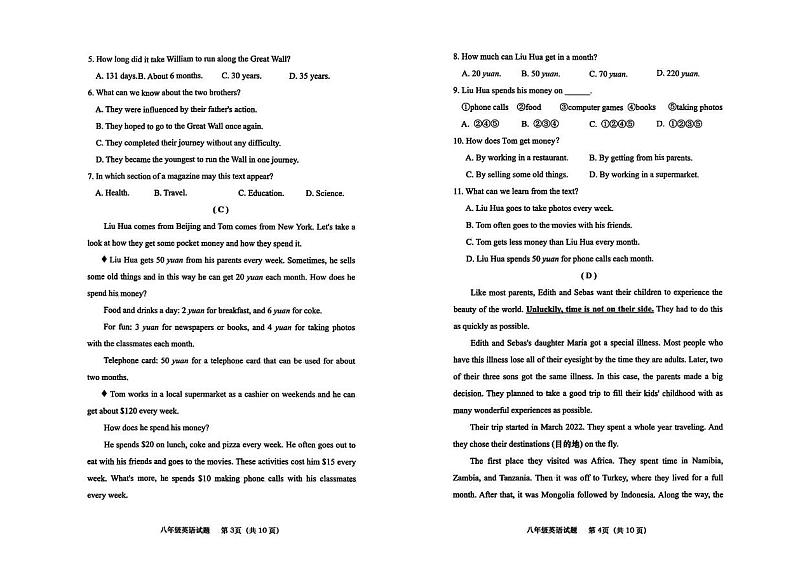 山东省烟台栖霞市（五四制）2024-2025学年八年级上学期期末考试英语试题第2页
