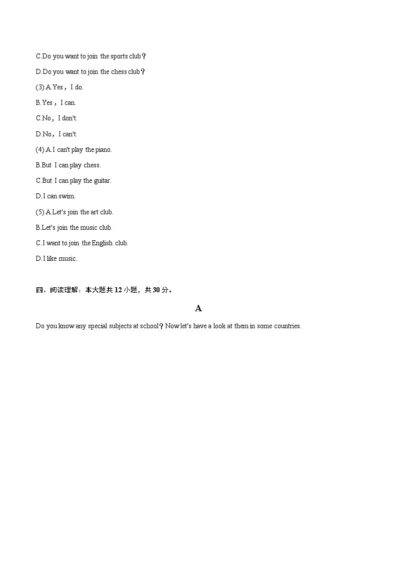 2024-2025学年山东省济南市长清区七年级（上）期末英语试卷（含详细答案解析）第3页