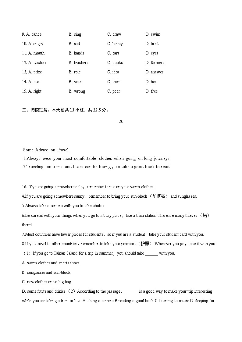 2024-2025学年山东省烟台市莱州市七年级（上）期末英语试卷（五四学制）（含详细答案解析）第2页