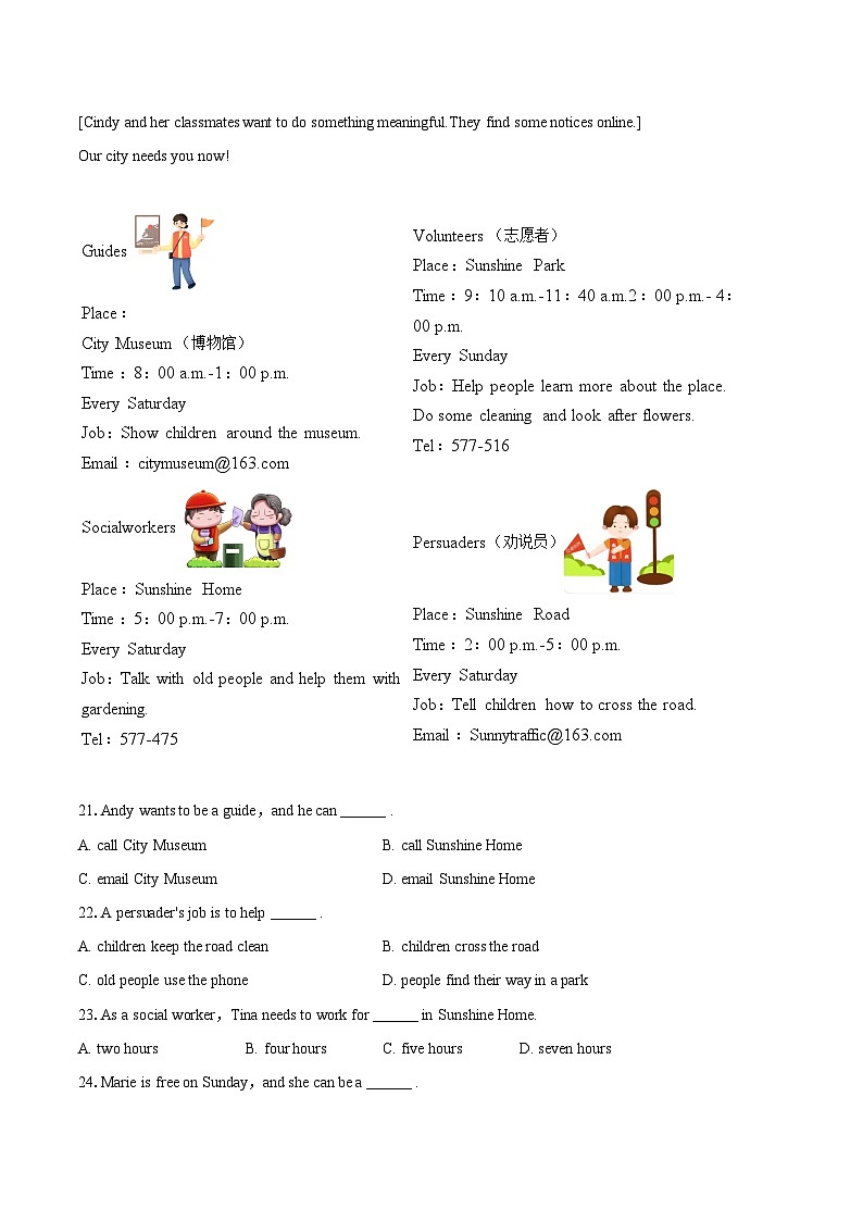 2024-2025学年山东省青岛市市北区七年级（上）期末英语试卷（含详细答案解析）第3页