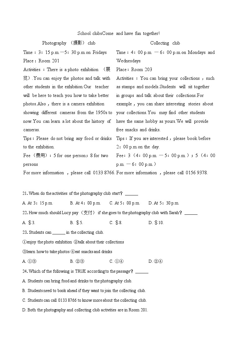 2024-2025学年广东省汕头市龙湖区七年级（上）期末英语试卷（含详细答案解析）第3页