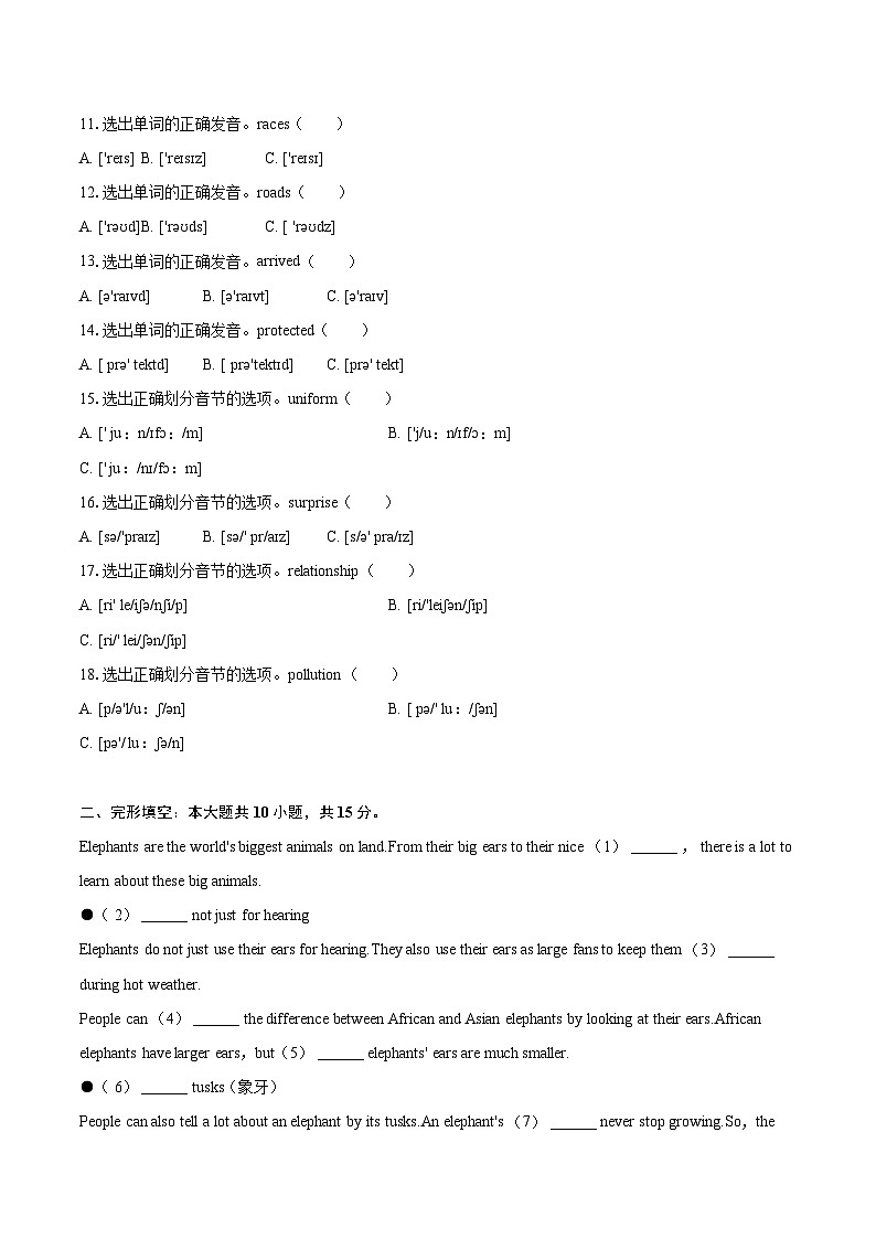 2024-2025学年广东省江门市新会区七年级（上）期末英语试卷（含详细答案解析）第2页