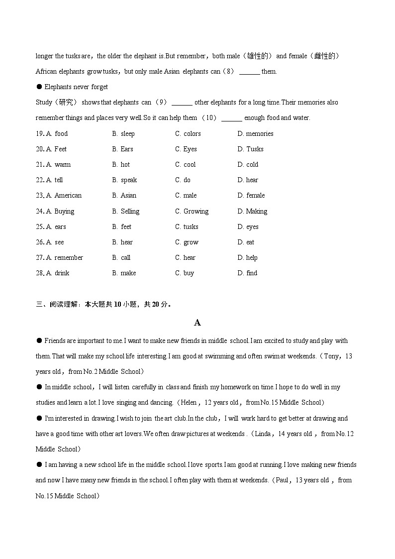 2024-2025学年广东省江门市新会区七年级（上）期末英语试卷（含详细答案解析）第3页