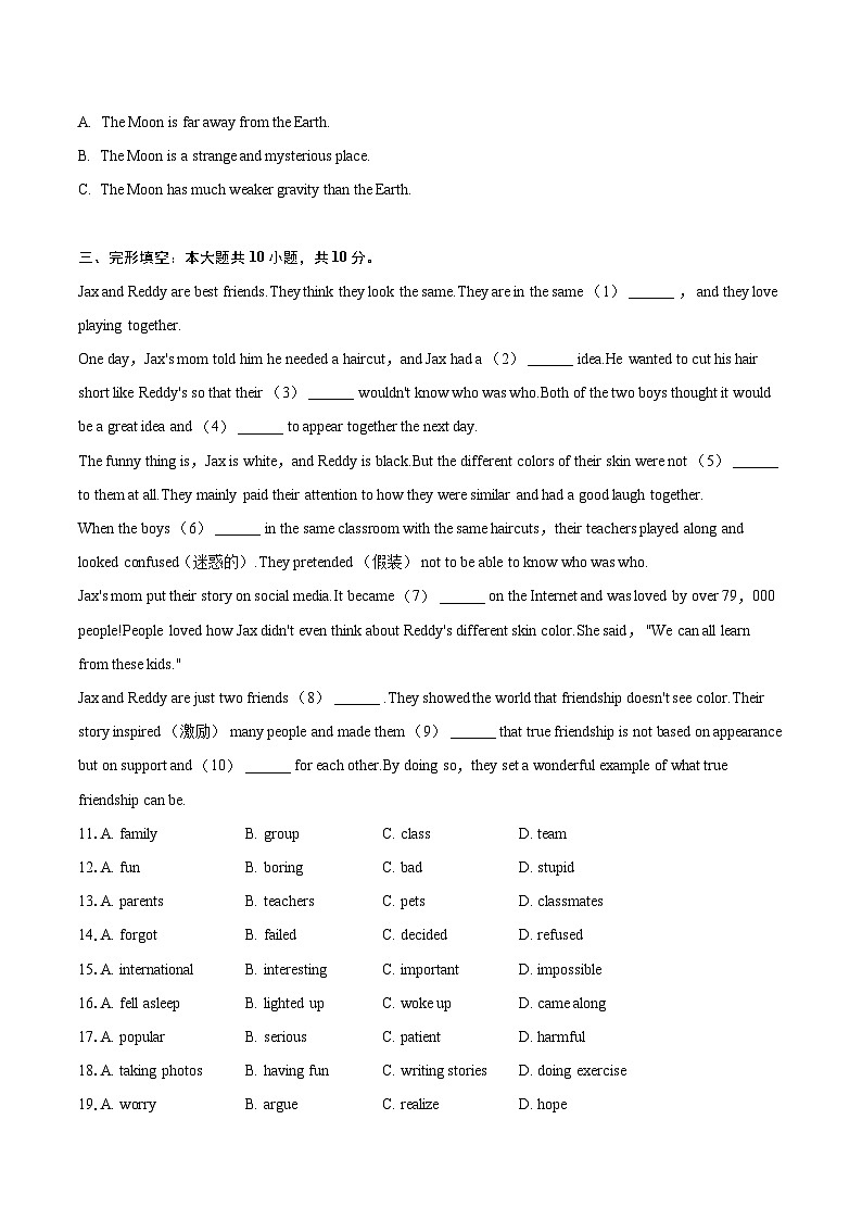 2024-2025学年广东省深圳市罗湖区七年级（上）期末英语试卷（含详细答案解析）第2页