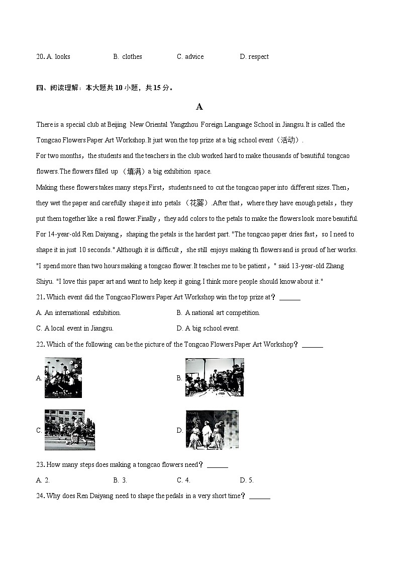 2024-2025学年广东省深圳市罗湖区七年级（上）期末英语试卷（含详细答案解析）第3页