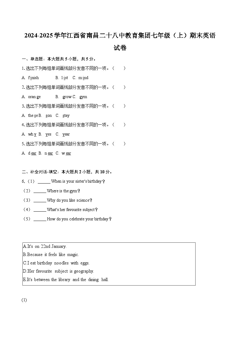 2024-2025学年江西省南昌二十八中教育集团七年级（上）期末英语试卷（含详细答案解析）第1页
