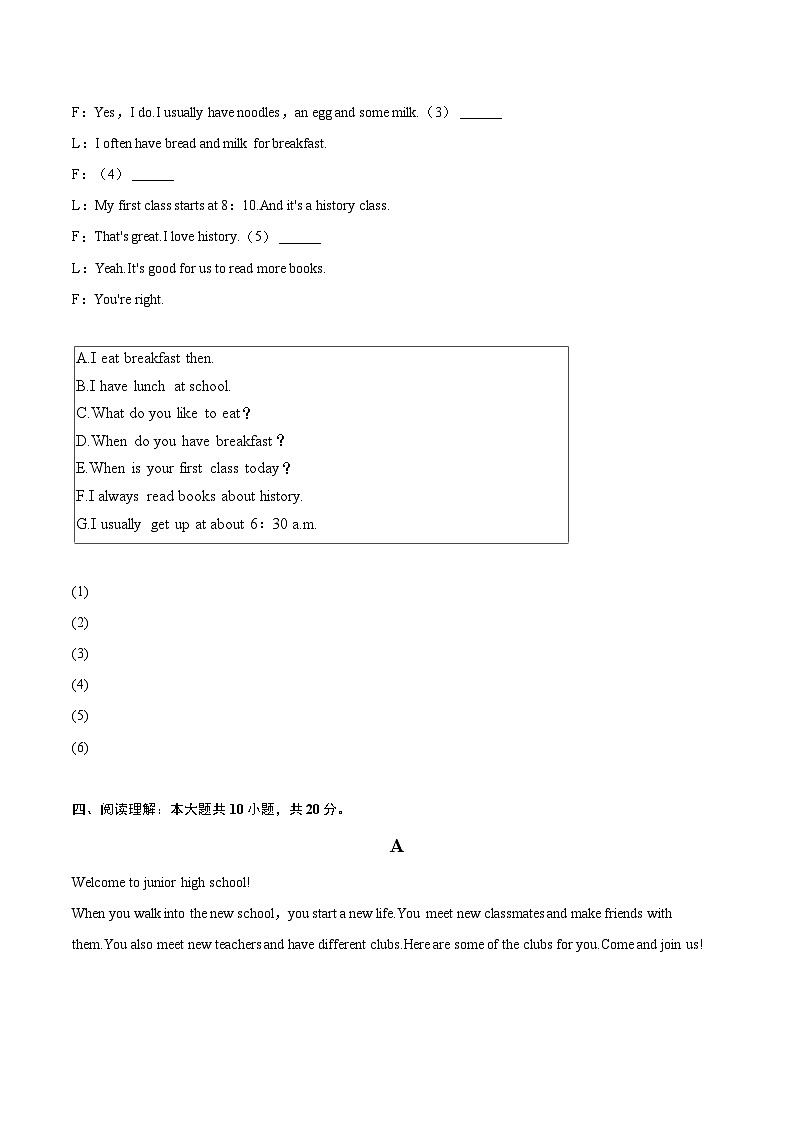 2024-2025学年江西省南昌市南昌县七年级（上）期末英语试卷（含详细答案解析）第2页