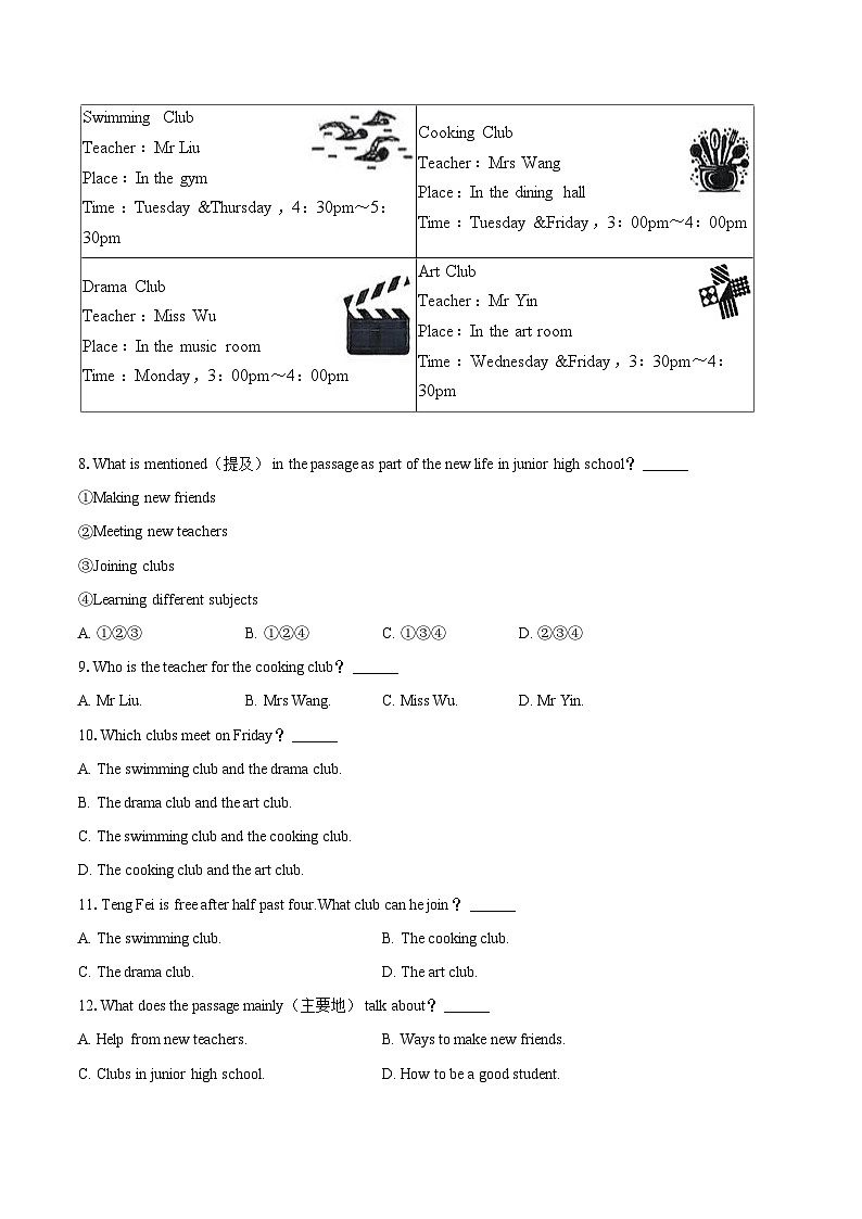 2024-2025学年江西省南昌市南昌县七年级（上）期末英语试卷（含详细答案解析）第3页