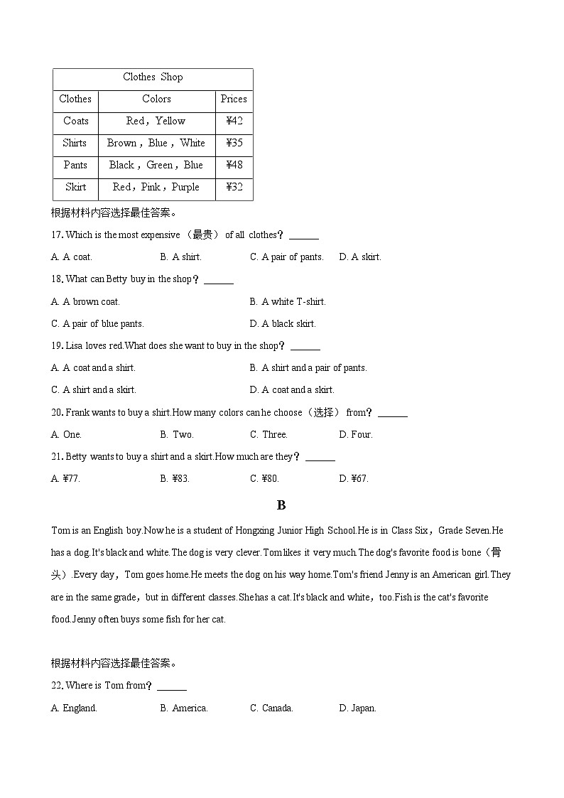 2024-2025学年河南省南阳市名校七年级（上）期末英语试卷（含详细答案解析）第3页