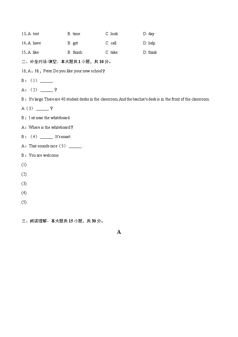 2024-2025学年河南省南阳市桐柏县七年级（上）期末英语试卷（含详细答案解析）第2页