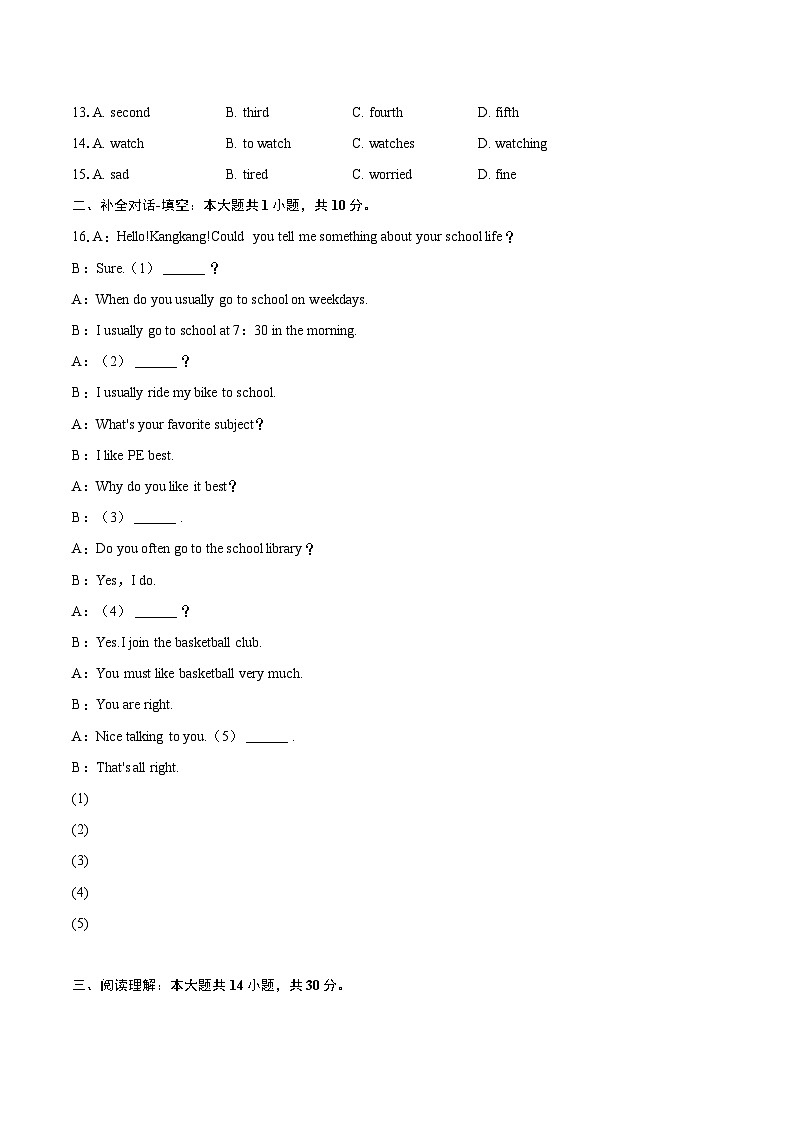 2024-2025学年河南省南阳市淅川县七年级（上）期末英语试卷（含详细答案解析）第2页
