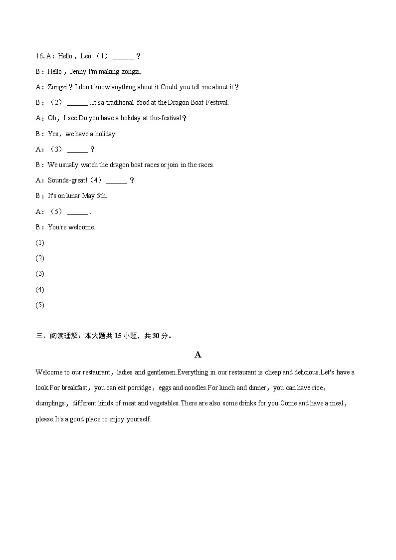 2024-2025学年河南省周口市淮阳区七年级（上）期末英语试卷（含详细答案解析）第2页