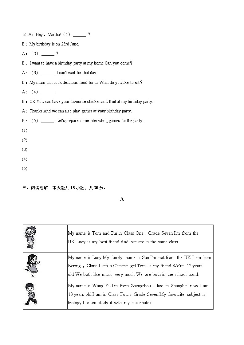 2024-2025学年河南省安阳市安阳县七年级（上）期末英语试卷（含详细答案解析）第2页