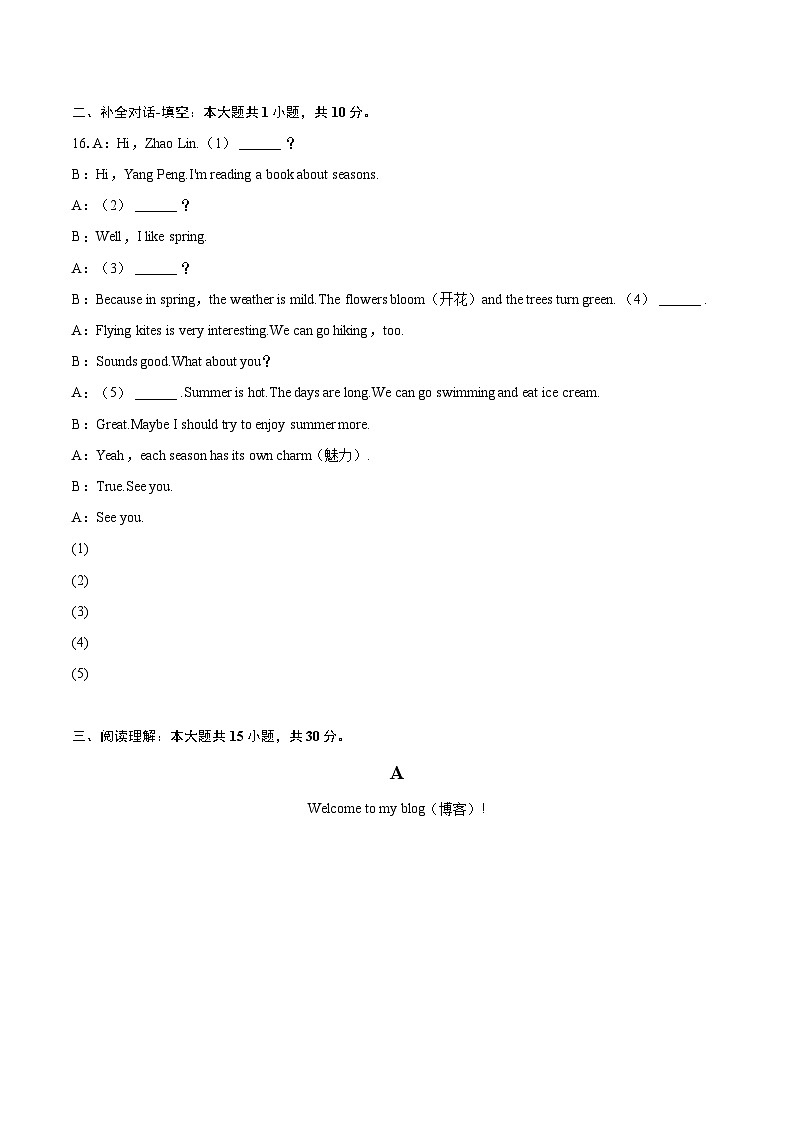 2024-2025学年河南省平顶山市汝州市七年级（上）期末英语试卷（含详细答案解析）第2页
