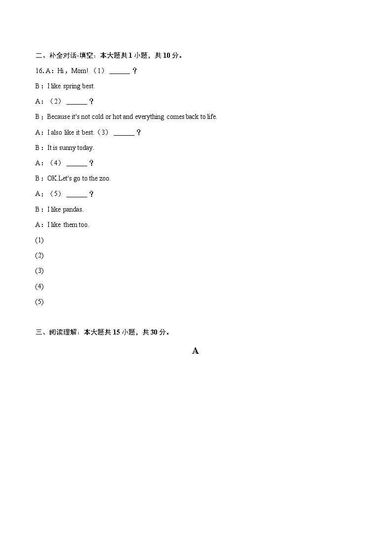 2024-2025学年河南省开封市通许县七年级（上）期末英语试卷（含详细答案解析）第2页