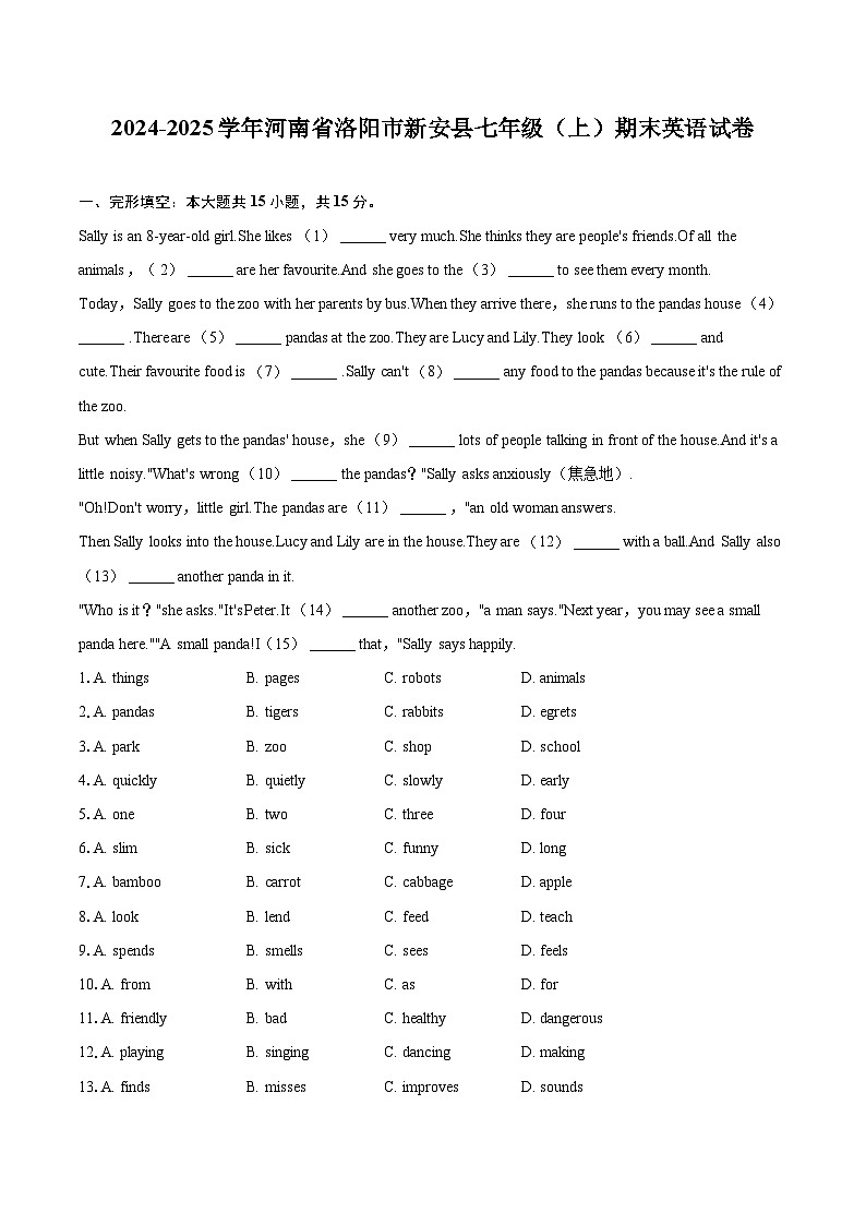2024-2025学年河南省洛阳市新安县七年级（上）期末英语试卷（含详细答案解析）第1页