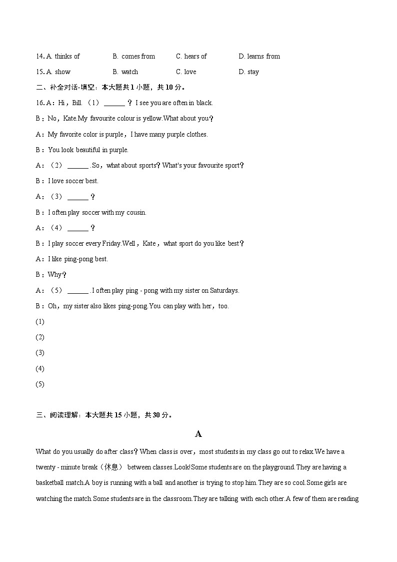2024-2025学年河南省洛阳市新安县七年级（上）期末英语试卷（含详细答案解析）第2页