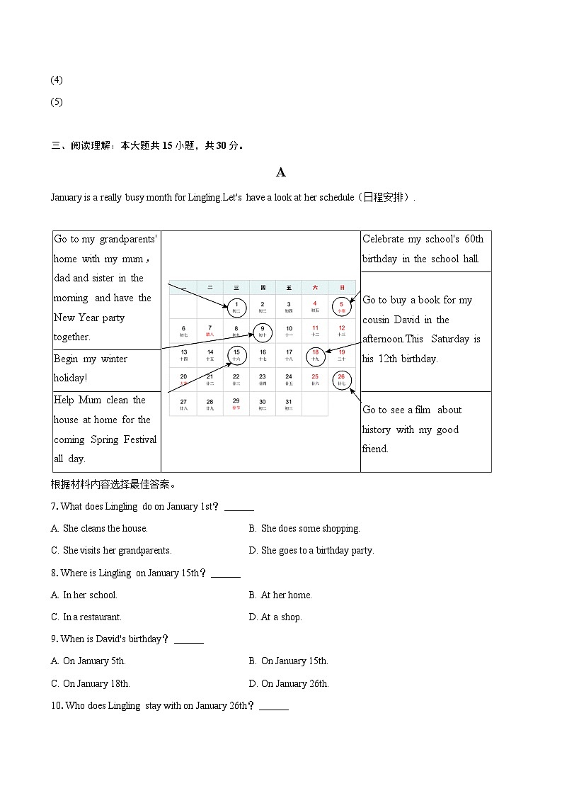 2024-2025学年河南省焦作市七年级（上）期末英语试卷（含详细答案解析）第2页
