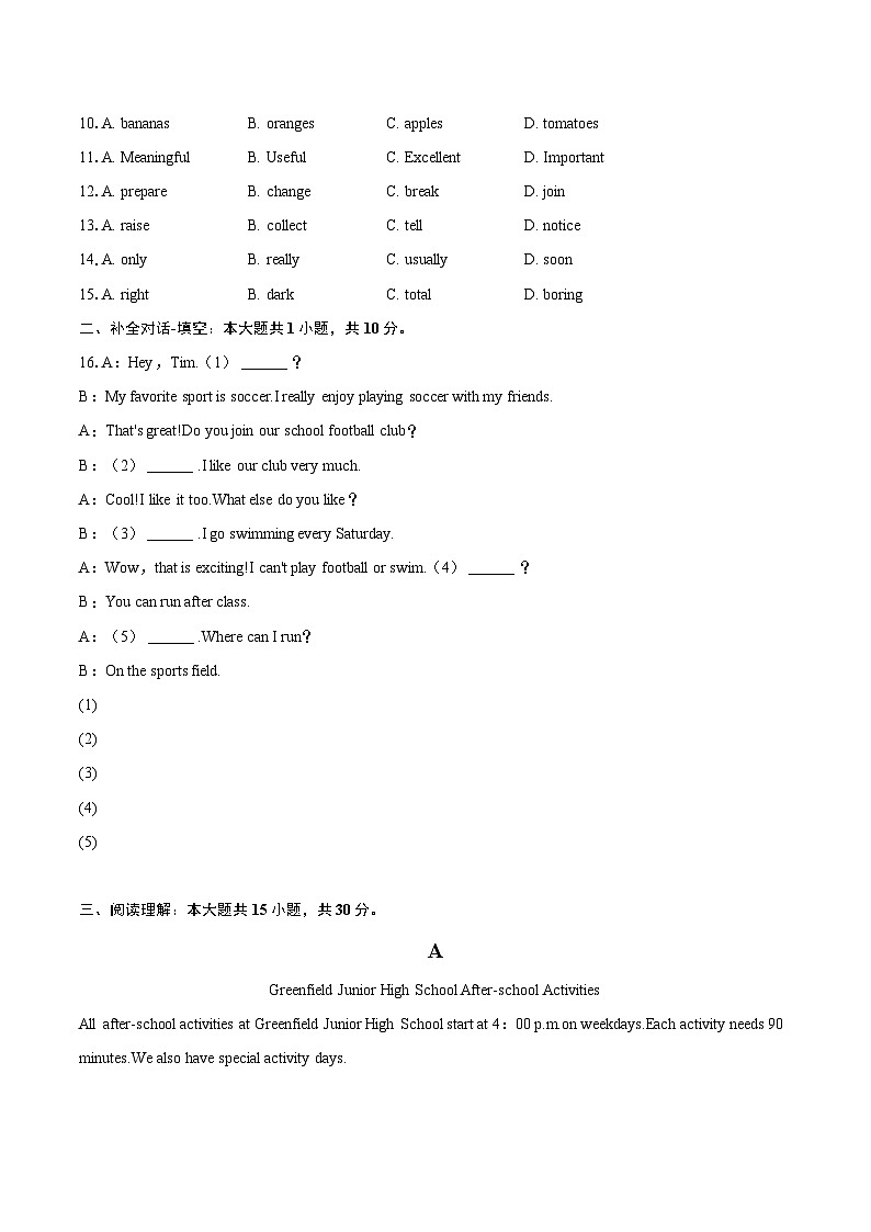2024-2025学年河南省郑州市荥阳市七年级（上）期末英语试卷（含详细答案解析）第2页